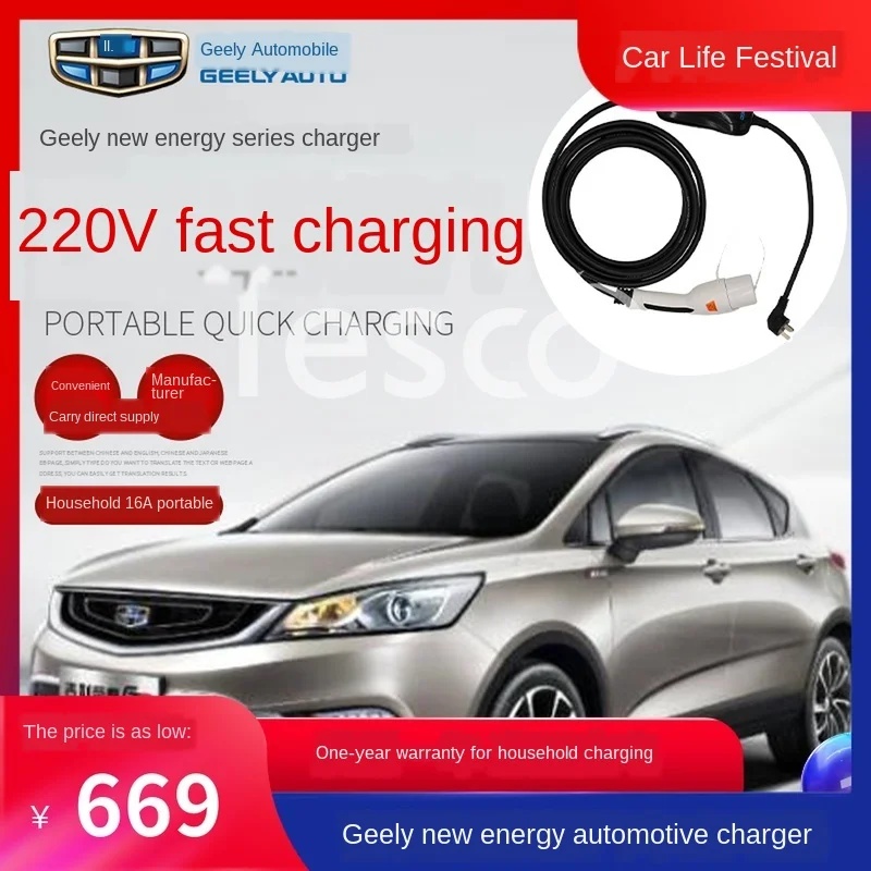 

Dihao Новая Энергия электромобиль зарядка ворс пистолет EV450 EV300 Gse Geely Геометрия зарядное устройство