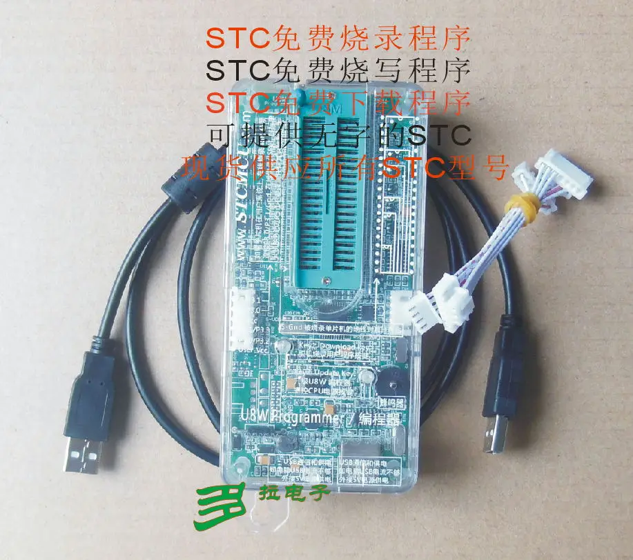 Загрузчик STC, Автономная горелка U8 U8W, программирующая горелка, применимая ко всем STC
