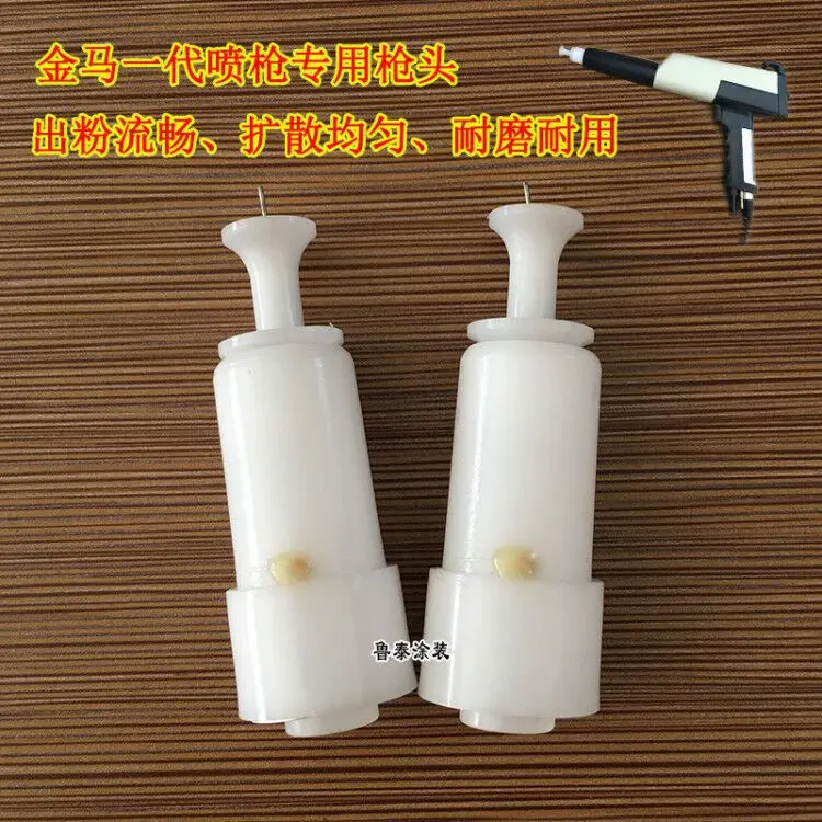 

Electrostatic Spray Gun Gun Head Accessories Discharge Needle Spraying Machine Spraying Machine Powder Gun Conductive Seat