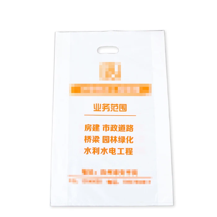 

Plastic bag customization supermarket shopping food take out packing fruit bag punching bag glasses bag clothing bag cake plasti