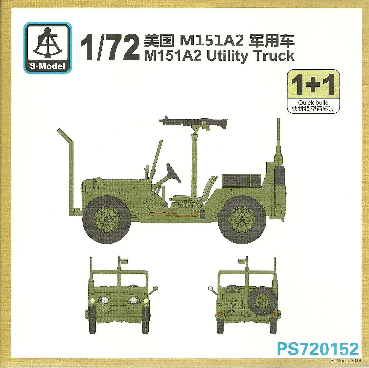 S-Model PS720152 1:72 scale USA M151A2 Utility Truck  model kit