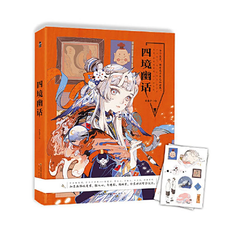 

Комикс «Четыре реалистичные изолированные слова», полноцветная коллекция картин, от Yao Mojun