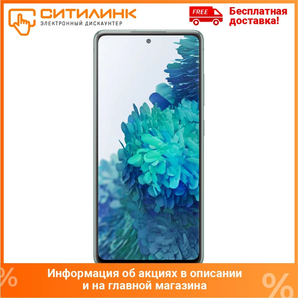 Смартфон SAMSUNG Galaxy S20 FE 128Gb SM G780F мятный|Смартфоны| |