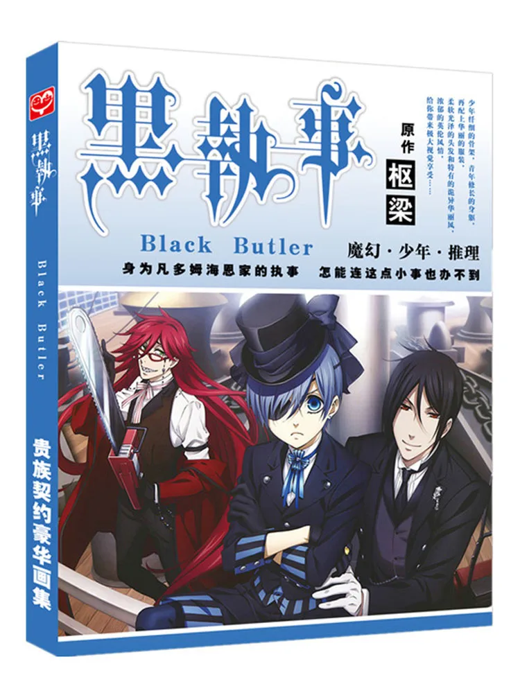 

Kuroshitsuji Black Butler Art Anime Colorful Artbook Limited Edition Picture Album Painting Books Libros Livros Livres Kitaplar