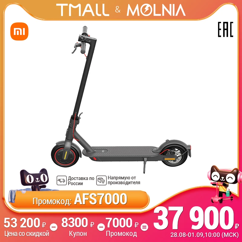 XIAOMI электросамокат Mi Electric Scooter Pro 2 портативный складной электрический скутер для