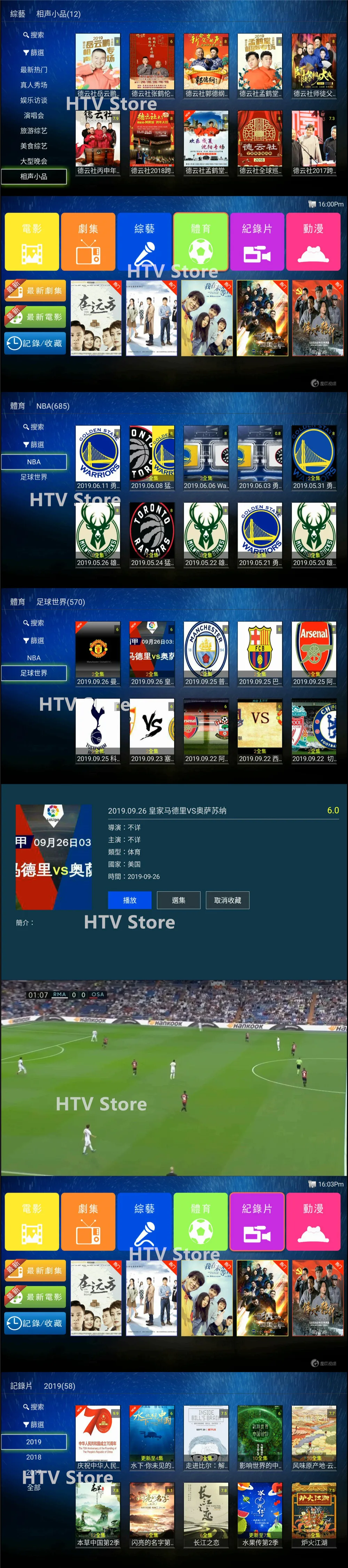 [Подлинный] Funtv box funtv3 a3 коробка HTV evpad tvpad4 китайский Гонконг Тайвань Канада малайзия корея япония каналы IPTV live