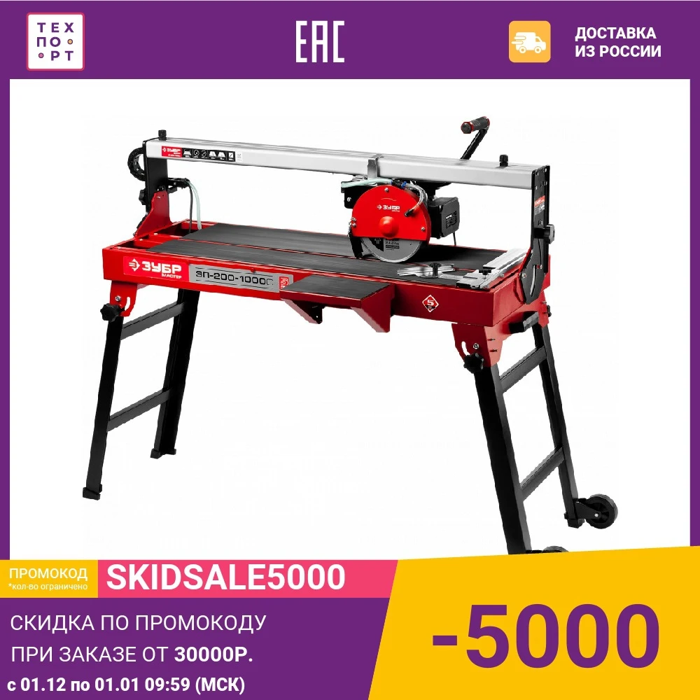 Electric Bison Tube EP-200-1000C pipe cutter tools power Threader | Инструменты