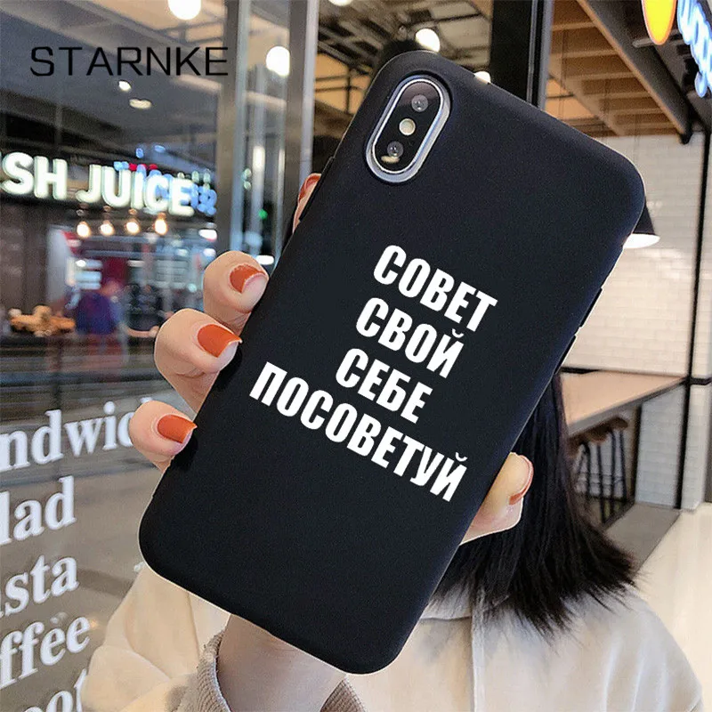 Чехол для Xiaomi Redmi Note 9S 9 10 Pro Max 10S 8 7 6 5 8T 9T силиконовый с надписью на русском языке |