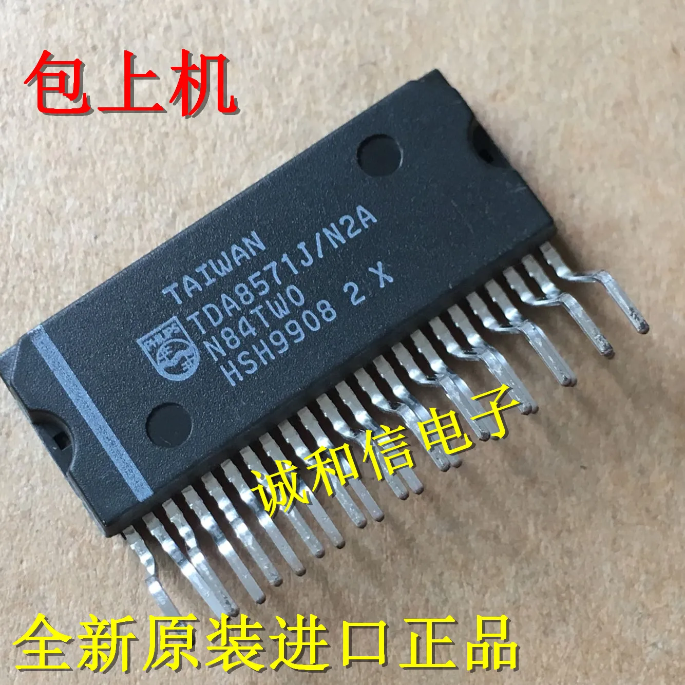 Микросхема TDA8571J/N2A IC |