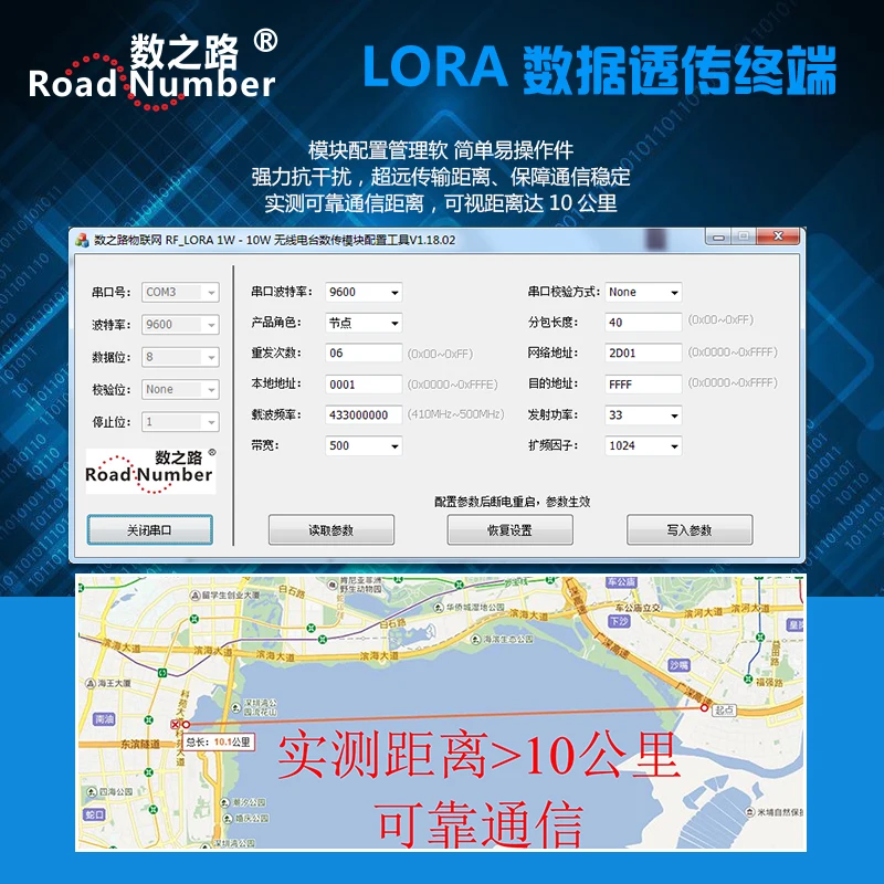 Lora spread spectrum 433M wireless data transmission station RS232/485 to LoRa communication terminal equipment | Электроника