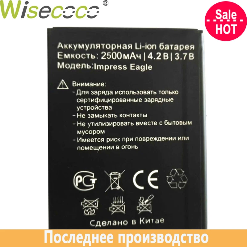 WISECOCO в наличии 2019 Высококачественный новый аккумулятор 2500 мАч для Vertex Impress Eagle