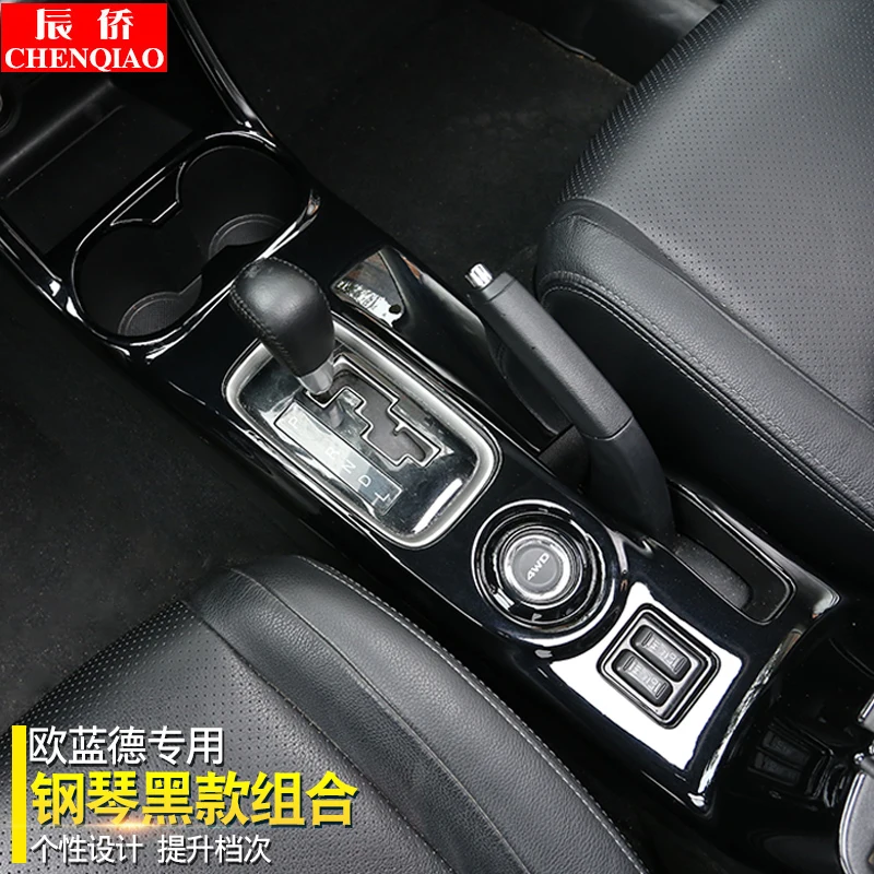 Высокое качество ABS Центральная панель управления Шестерня салона автомобиля