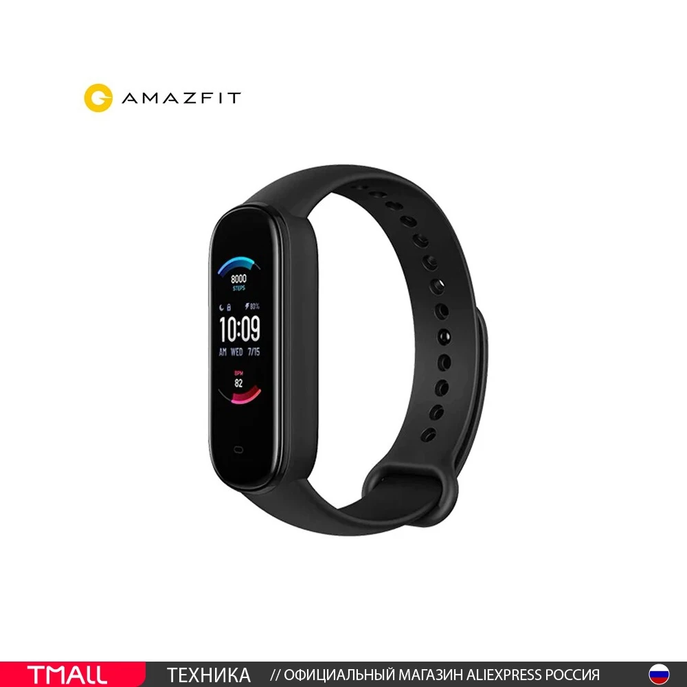 Умный браслет Amazfit Band 5 | Электроника