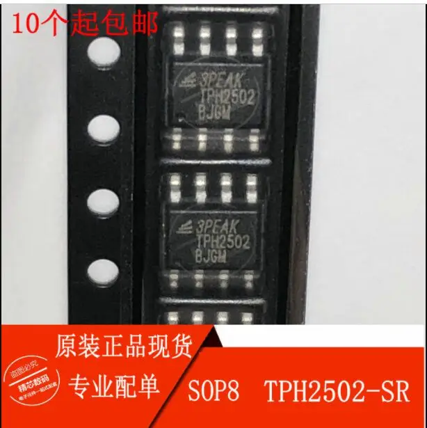 100% Новинка и оригинальная фотография Φ TPH2502 SOP8 | Электроника