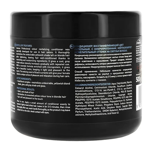 Кондиционер-нейтрализатор желтизны для волос JOANNA COLOR BOOST COMPLEX с протеинами
