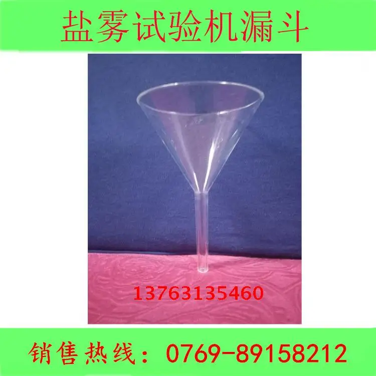 5 шт. Воронка для солевого распылителя профессиональная плексигласная машина