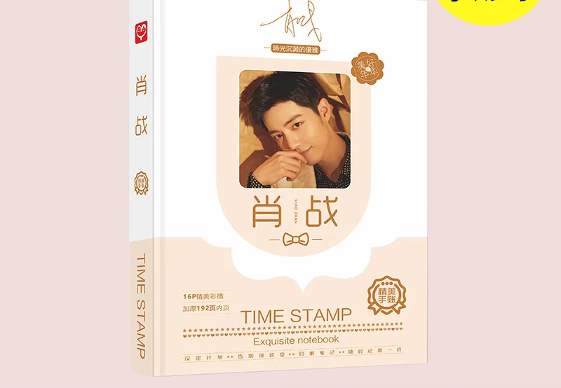 Star Handbook Hardcover 200-page Notebook Primary & Secondary School Birthday Xiao Zhan Wang Yibo Qin Xiaoxian Notepad | Канцтовары