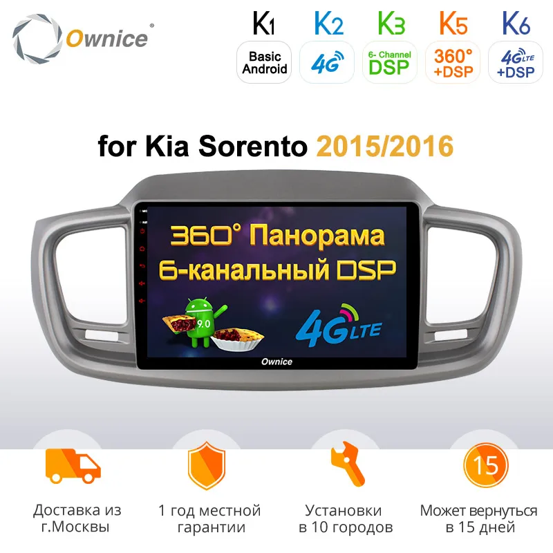 Ownice k3 k5 k6 Android 9 0 360 панорама 8 ядер GPS Navi 10 1 &quotавтомобильный DVD мультимедиа для KIA
