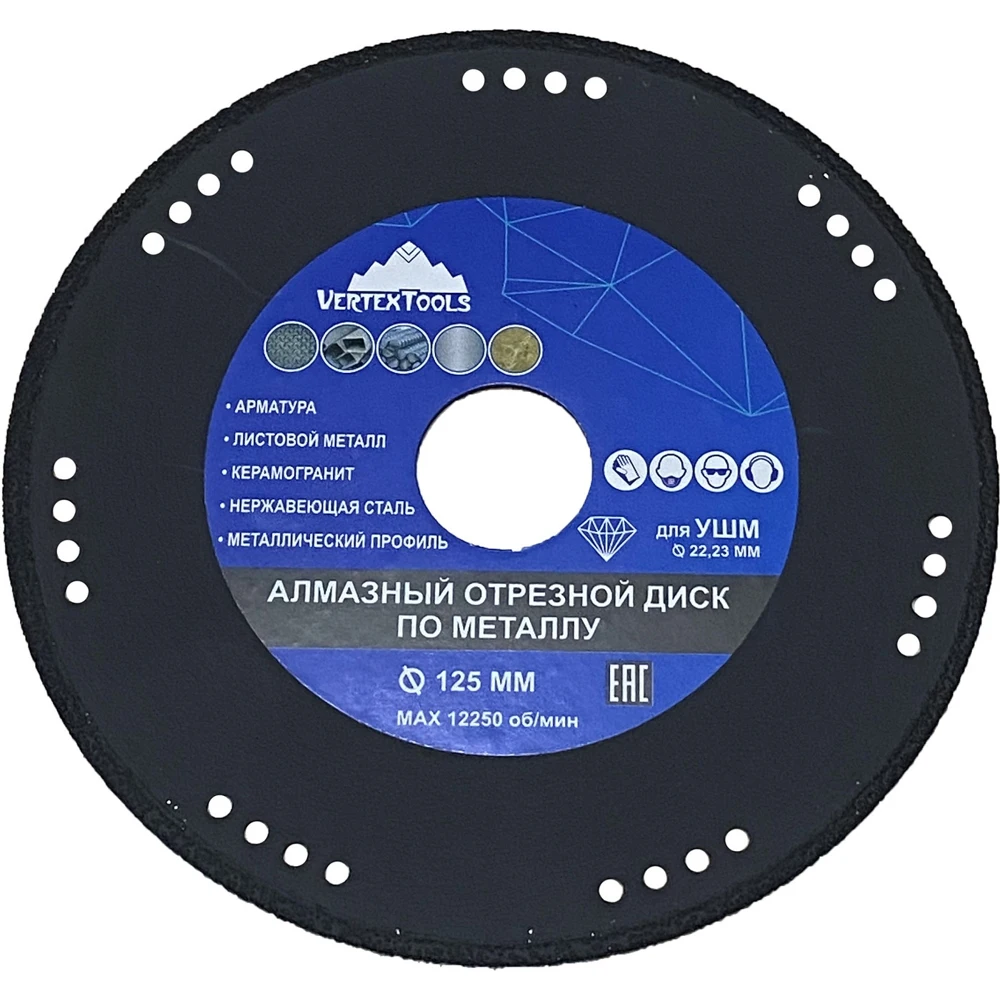 Vertextools. Диск алмазный 125 мм x2.4.x22 vertextools. круг отрезной 125 08 22. specialist cutting 125mm.