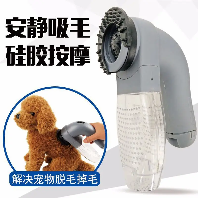 

Электрический пылесос для шерсти домашних животных, массажный очиститель, пылесос трость для питомца, щетка для удаления волос