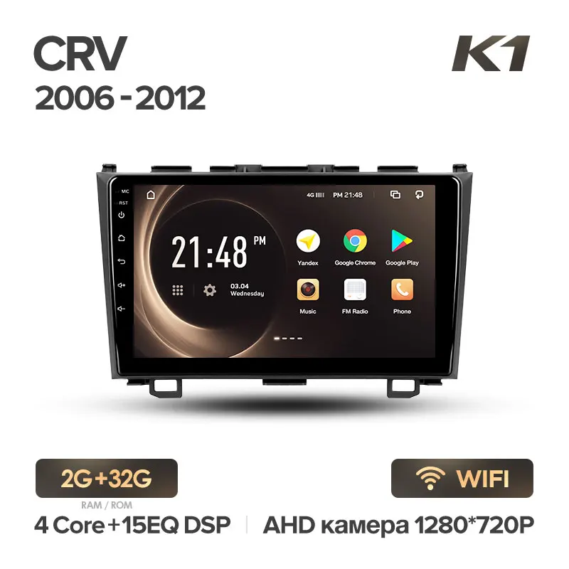 CR-V 3 K1 32G KingBeats штатное головное устройство for Honda CRV CR-V 3 RE 2006 2007 2010 2012 GPS Android 8.1 автомагнитола на андроид магнитола для Хонда ЦР-В 3 автомобильная мультимедиа Octa Core 8 core*1.8G DDR4 2G ROM 32G - Цвет: CR-V 3 K1 32G