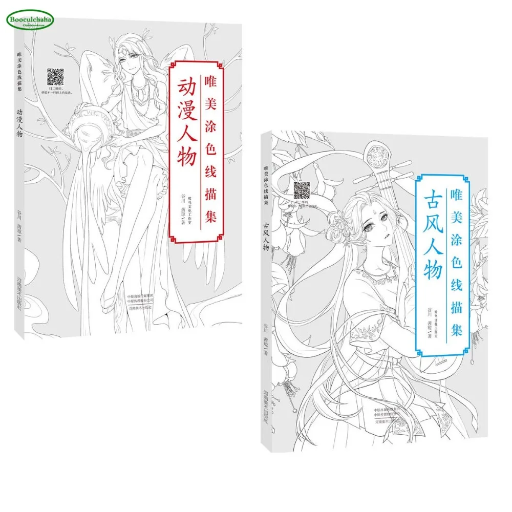 2019 китайская книжка-раскраска учебник для рисования скетчей китайские комиксы