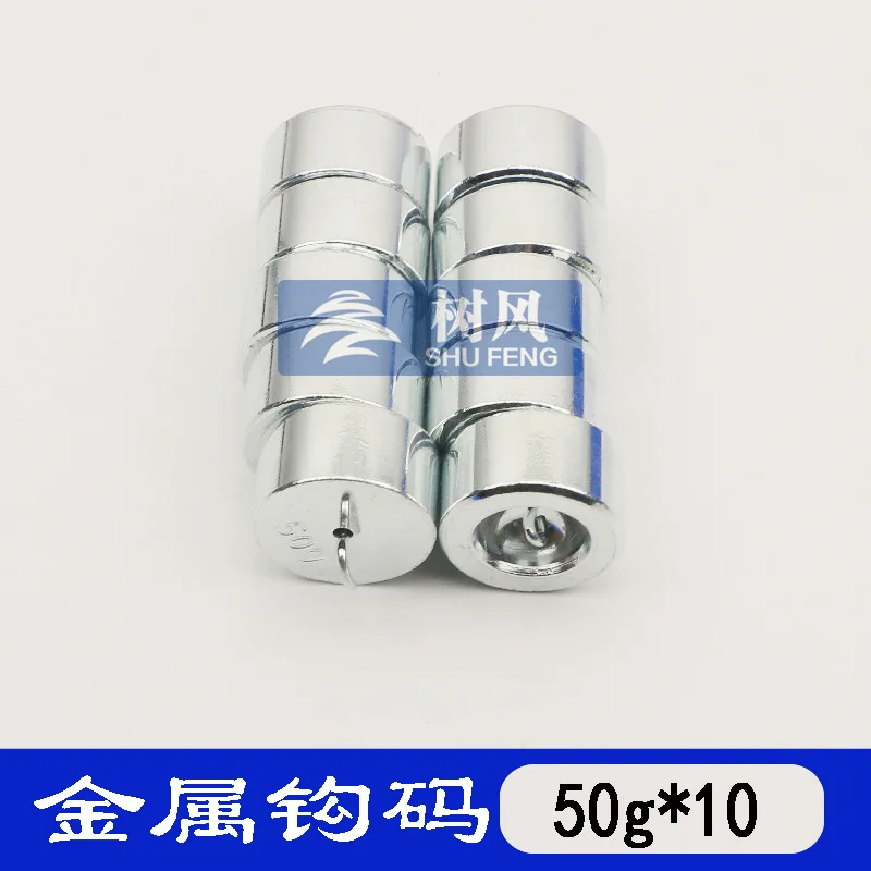 

Metal hook code 50g x 10 physics and technology experimental hook code leverage scale hook eaching instrument 50g hook code