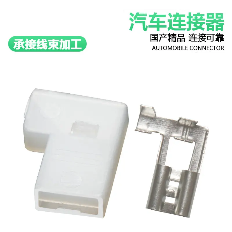 

10sets 6.3 flag shaped snap spring hard sheath dj7019a-6.3-21 automobile lamp holder plugs