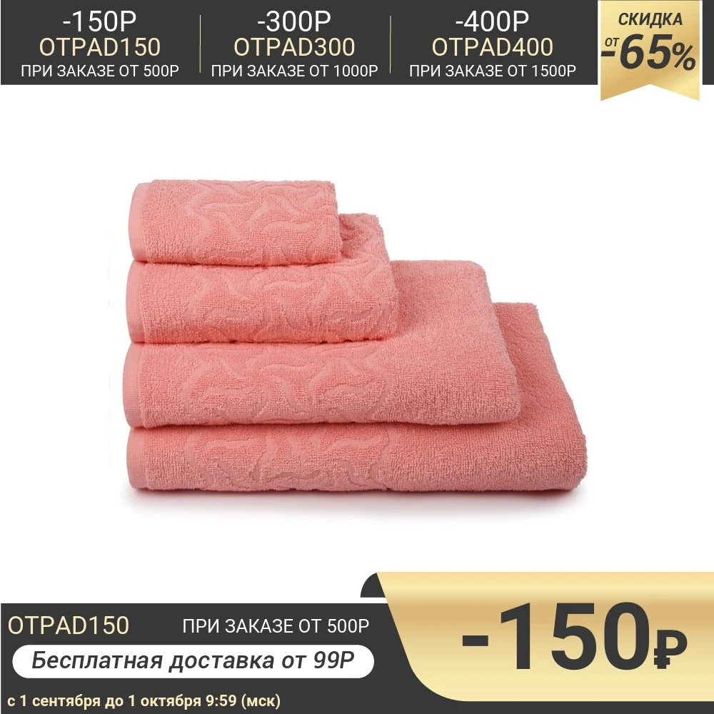 Полотенце махровое Радуга 70х130 см цвет персик | Дом и сад