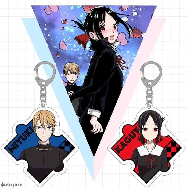Аниме Kaguya-sama: Love Is War брелок Fujiwara Chika Shinomiya Kaguya с двойной подвеской | Украшения и