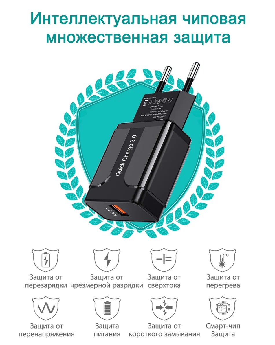 OREY 18 Вт быстрое зарядное устройство QC 3,0 USB зарядное устройство для iPhone X Xr Quick Charge 3,0 для samsung S10 Plus Xiaomi Mi 9 зарядное устройство для телефона