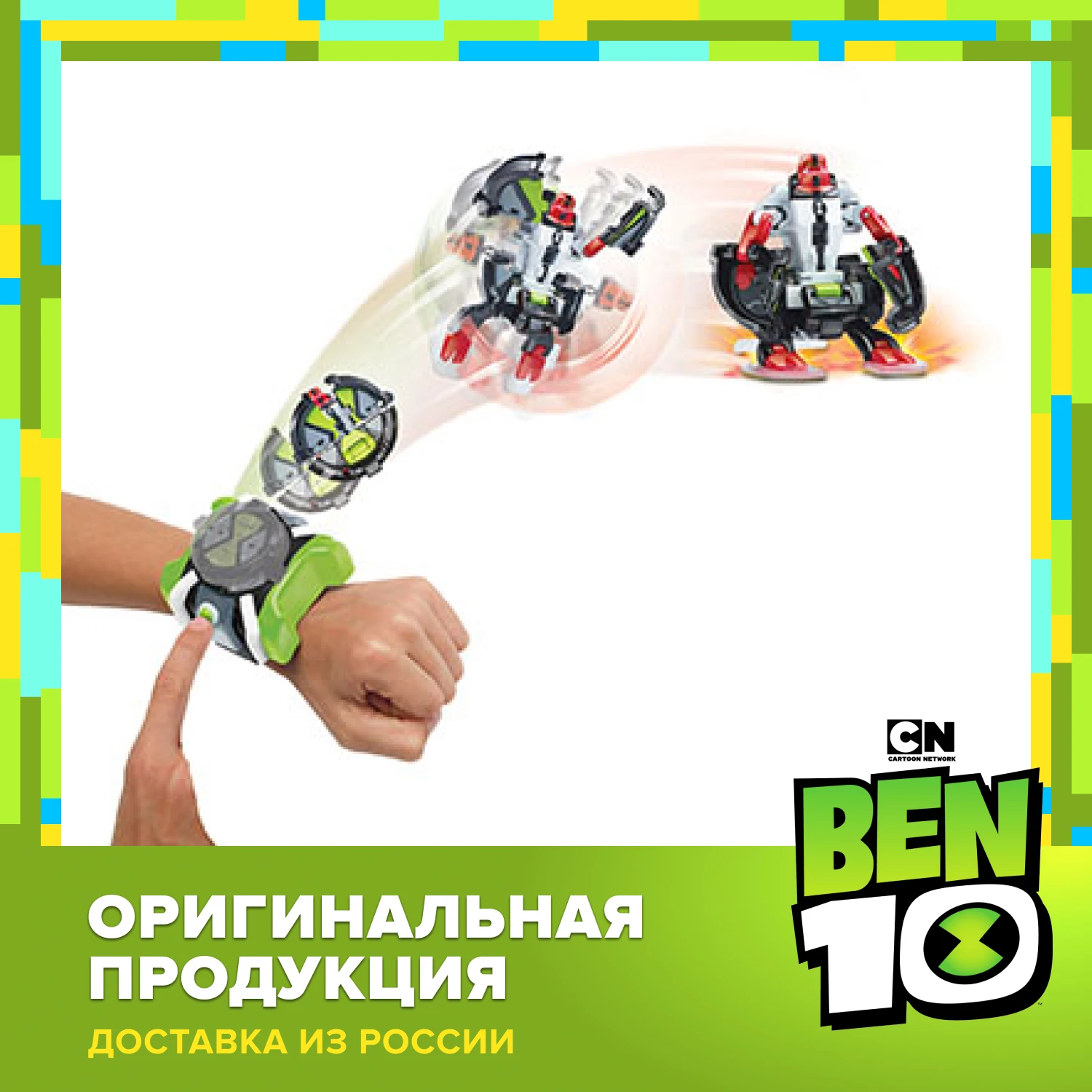 Набор Ben10 Омнизапуск (Силач и Лоза) | Игрушки хобби