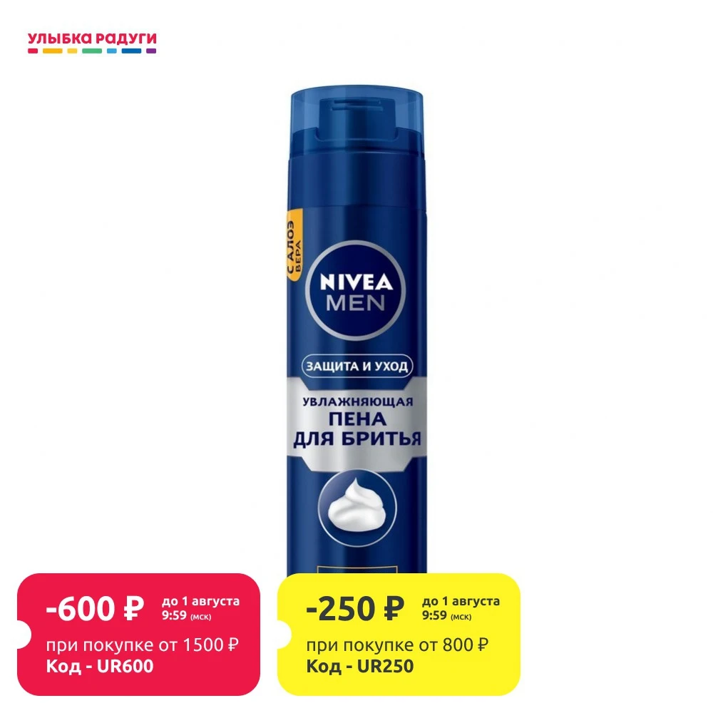 Крем Для Бритья Нивея Купить В Москве