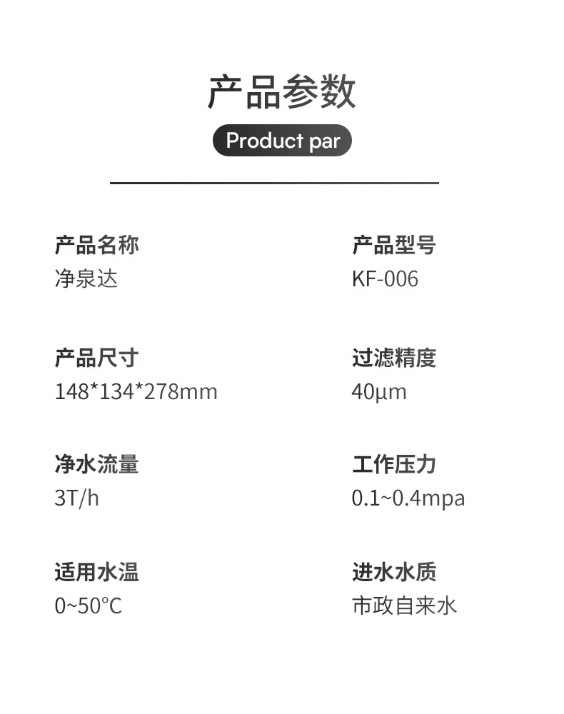 

High-End Front Copper Filter Backwash Household Whole House Central Water Purifier Tap Water Filter