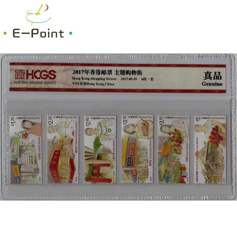 Классные марки HCGS 6 шт./компл. китайские гонконгские почтовые 2017 торговые улица