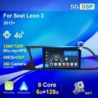 Автомагнитола 2 Din с экраном, мультимедийный видеоплеер для Seat Leon 3, 2012, 2013-2020, Android, автоплейер, Wi-Fi, 4G, IPS, no 2 Din, dvd