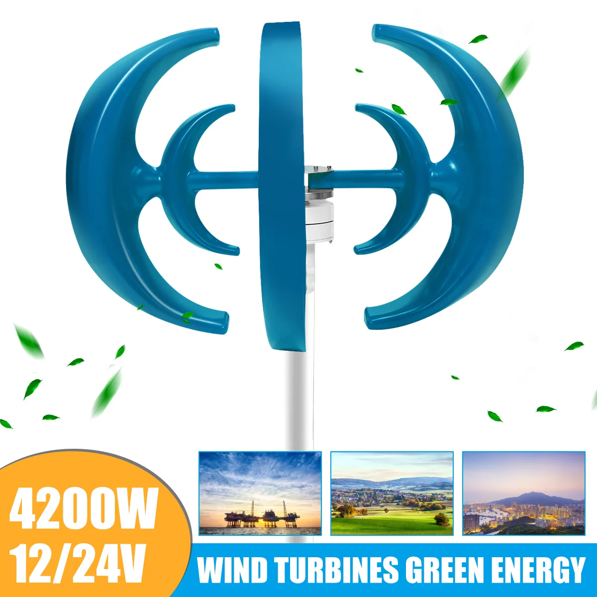 Ветряные турбины с 4 лезвиями 12 В 24 генератор вертикальной осью комплект