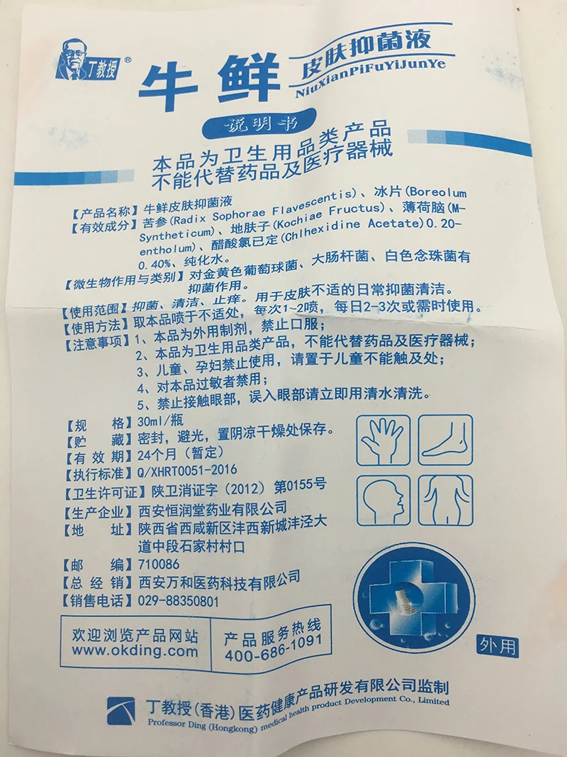 Псориаз Антибактериальный аэрозоль ручная работа китайская травяная сковорода