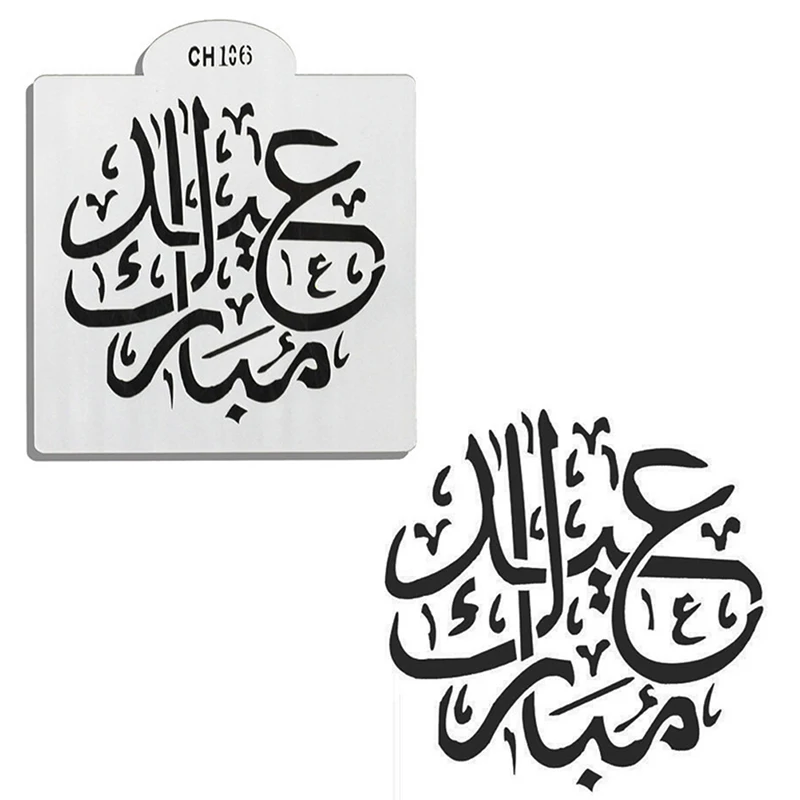 1 шт. Eid Mubarak арабский трафарет для торта вечерние форма праздничные трафареты