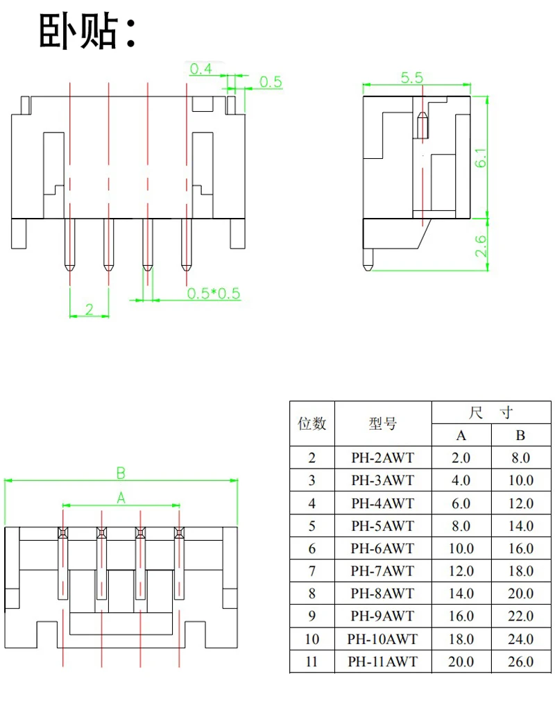 YYT 20 шт. PH2.0 2 0 мм шаг разъем SMD 2P 3P 4P 5P 6P 8P 10P горизонтальный Шаг патч SMT