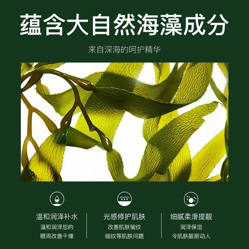 Увлажняющая маска для глаз Уход за глазами паста Коллагеновые подушечки