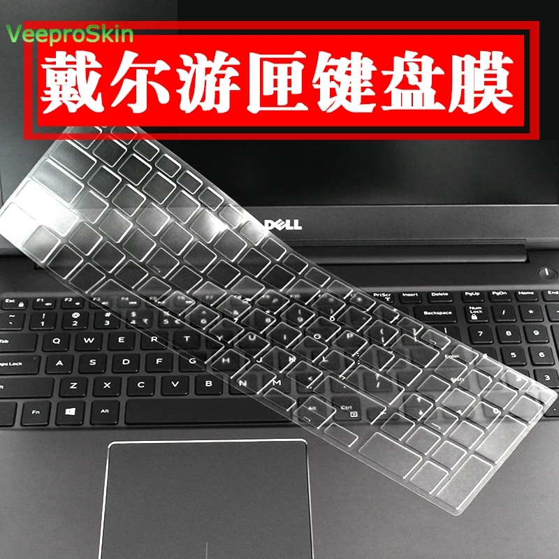 Чехол из ТПУ для Dell Inspiron 15 3543 3550 3560 3570 3580 3590 3567 3576 5555 5565 5567 7557 5559 7559 6|Чехлы