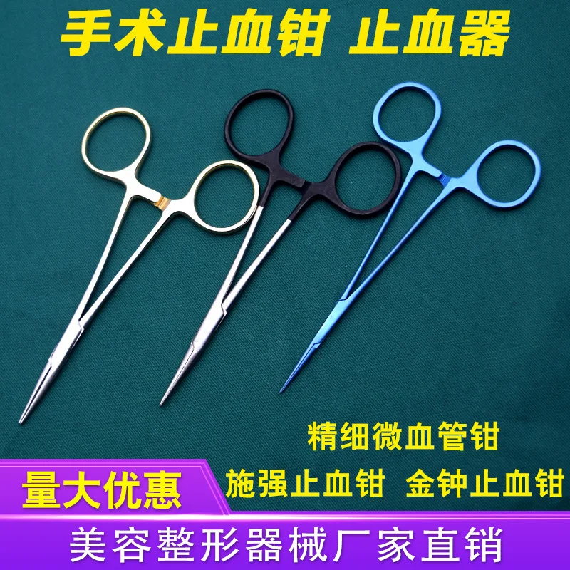 

Titanium alloy micro hemostatic forceps fine beauty instrument plastic forceps high quality stainless steel straight head elbow