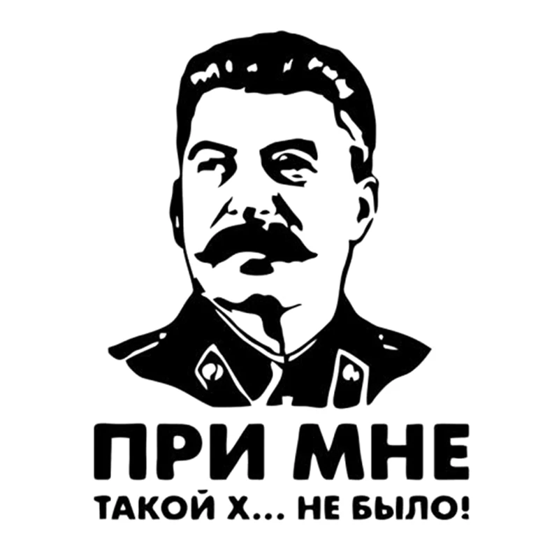 

Dawasaru Stalin Car Sticker There Was No Such Shit with Me Waterproof Decal for Laptop Truck Motorcycle Auto PVC,19cm*15cm