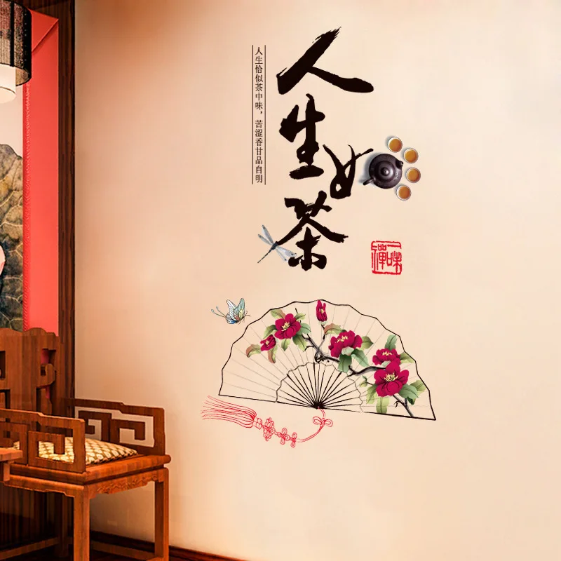 Китайская каллиграфия живопись настенные наклейки диван тв декорация