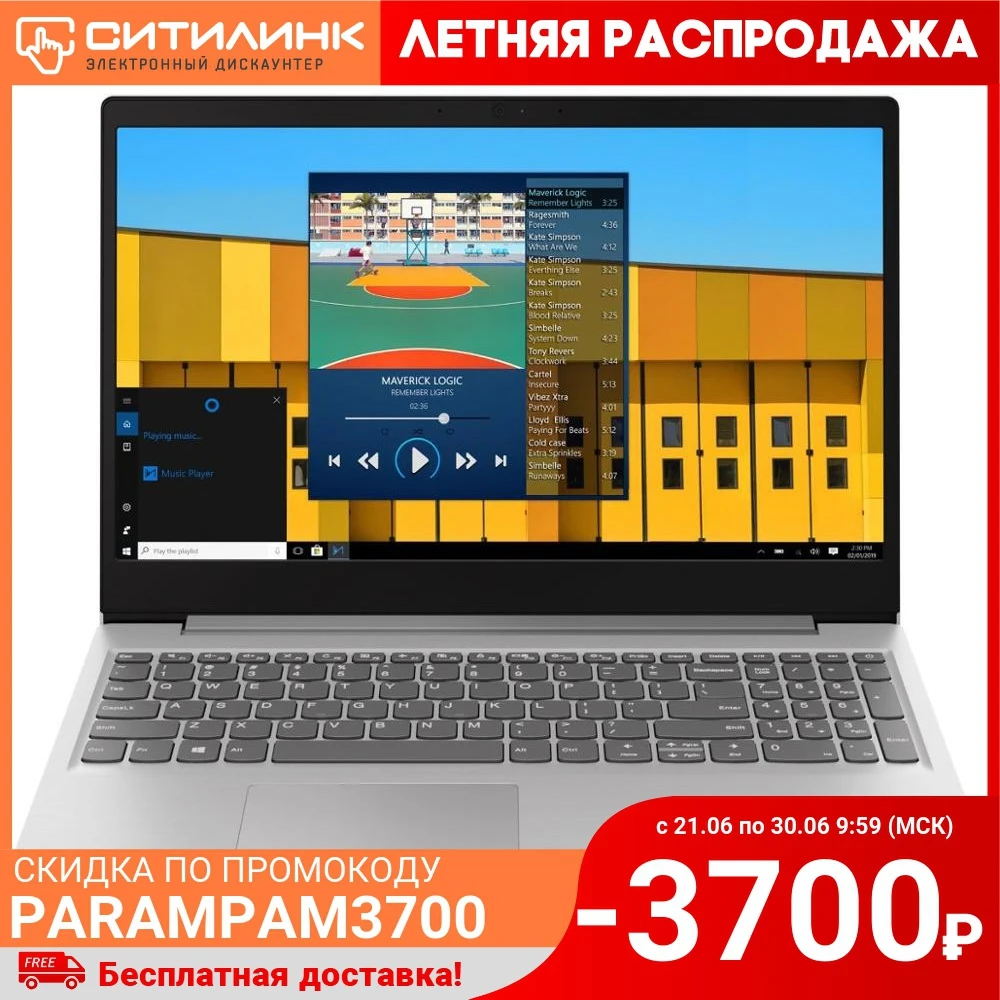 Ноутбук LENOVO IdeaPad S145 15AST 15.6&quot TN A9 9425 8Гб 256Гб SSD Radeon R5 81N300J6RU|Ноутбуки| |