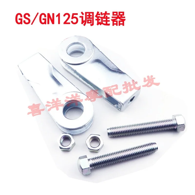 Регулируемая цепь для мотоцикла Honda Suzuki CG125 GS125 GN125 WY125 DY100 JH70 CG GS GN DY 100cc 125cc