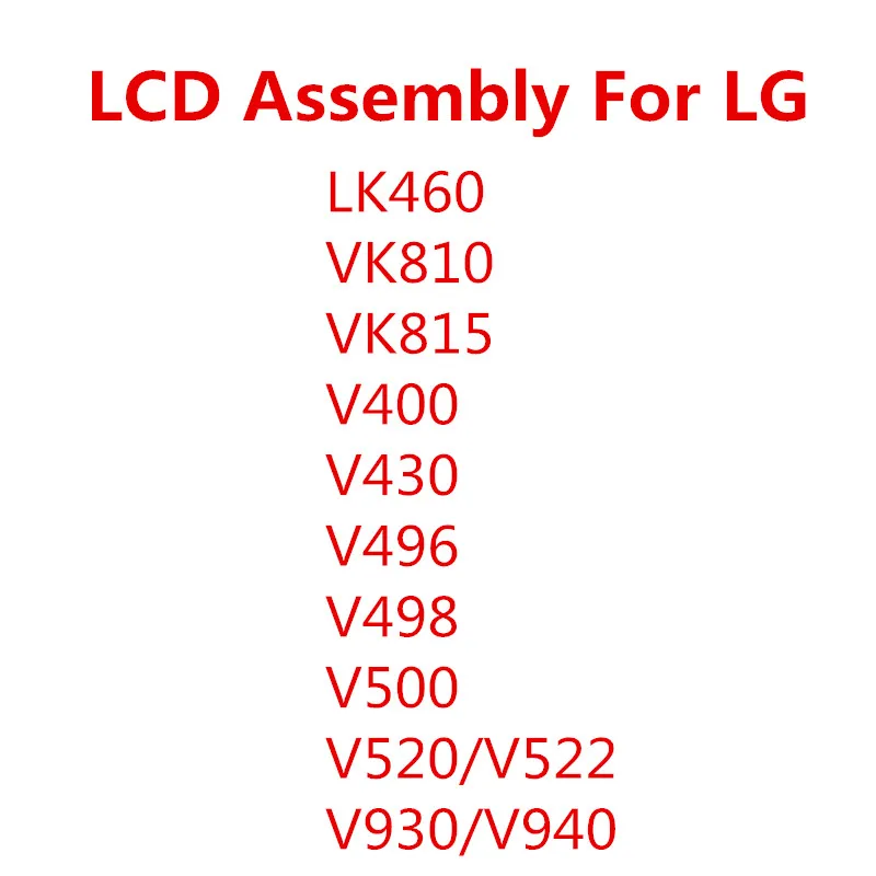 Для LG LK460 VK810 VK815 V400 V430 V496 V498 V500 V520 V522 V930 V940 ЖК дисплей Дисплей Сенсорный экран
