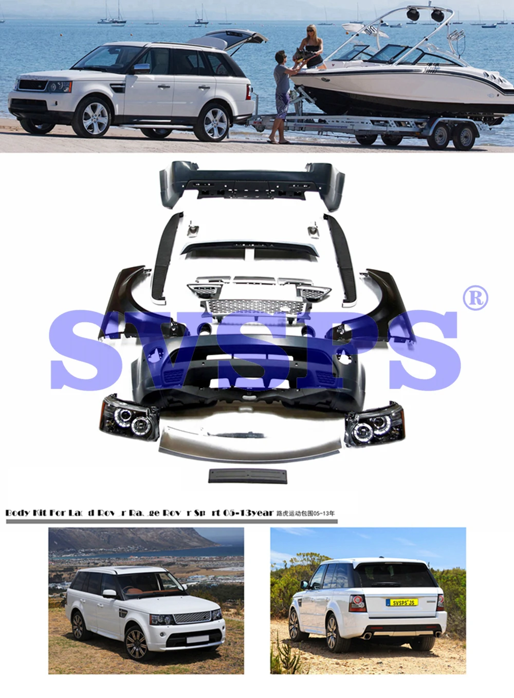 Черная жемчужина высококачественный комплект корпуса для Land Rover Range Sport включает