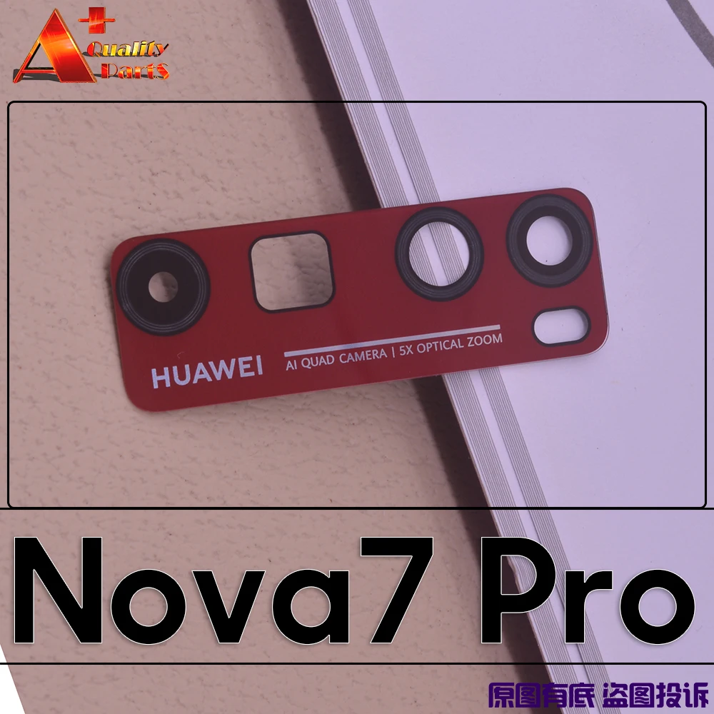 Для Nova7 оригинальная задняя крышка для объектива камеры стеклянная запасная HUAWEI